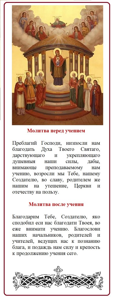 Молитва для ума. Икона Богородицы прибавление ума молитва. Молебен о прибавлении ума. Молитва Пресвятой Богородице прибавление ума. Молитва о прибавлении ума Богородице детям.